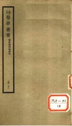伤寒杂病论章句  卷12