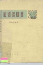 锣鼓敲击法