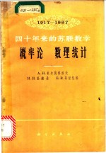 概率论  数理统计