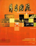 青春典范  湛江师范学院2006-2007学年度共青团先进集体和个人事迹