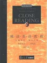 精读<em>英语</em><em>教程</em>  <em>英语</em>专业一、二<em>年级</em>用  第3册