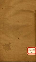 费氏<em>全集</em>：医醇剩义  <em>卷</em><em>3</em>