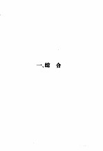 广东省<em>统计</em>年鉴  1988