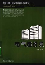 电气造价员