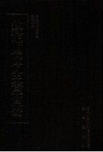 钦定四库全书荟要  <em>第</em><em>2</em>6册  经部  诗类