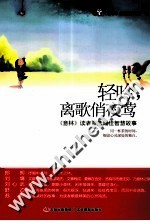 轻吟，离歌俏夜莺