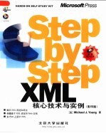 XML<em>核心</em><em>技术</em>与实例 影印<em>版</em>