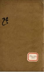 <em>名医</em>汇粹  <em>卷</em>5