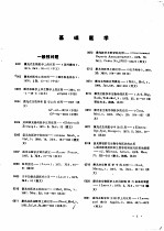 <em>激光</em>应用专题索引  第2集  <em>激光</em>在医学上的应用