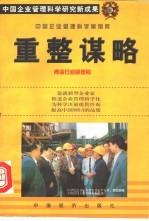 中国企业管理<em>科学</em><em>案例</em>库