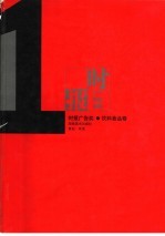 时报广告奖  饮料食品卷