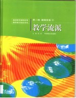 课程改革