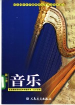 全日制普通高级课课<em>练</em>丛书  物理  第2册  下