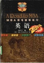 <em>MBA</em>联考辅导练习