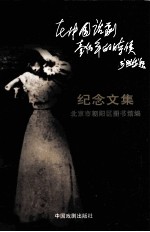 在中国话剧一百年的时候  纪念文集