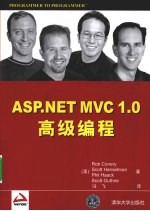 <em>ASP</em>.<em>NET</em> MVC <em>1</em>.0高级编程