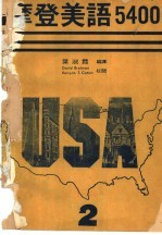 <em>摩登</em>美语5400