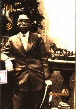 文化人影记丛书  闻一多