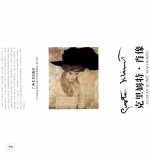 克里姆<em>特</em>教学  肖像