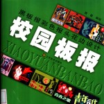 黑板报彩色报头花边<em>设计</em>  校园板报  <em>图集</em>