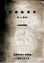 基础物理学  <em>第</em><em>2</em><em>部分</em>