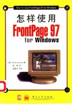 怎样<em>使用</em>FrontPage 97 for <em>Windows</em>