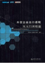 <em>外贸</em>企业出口退税从入门到精通