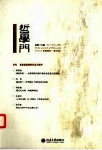 <em>哲学</em><em>门</em>  总第17期