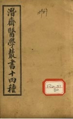 沈氏女<em>科</em>辑要