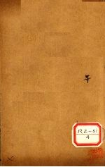 丹溪心法附余  <em>卷</em>12-<em>14</em>