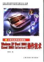 <em>Windows</em> 密技全报导  <em>第</em><em>2</em><em>版</em>