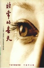 非常的<em>春天</em>