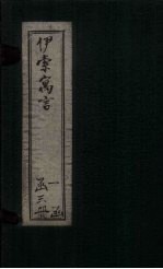<em><em>伊索</em><em>寓言</em></em>