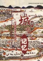 城市记忆  记者镜头里的武汉