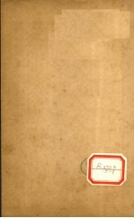 伤寒第<em>一书</em>  卷4  贞集