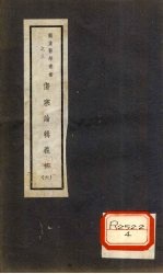 伤寒论辑义按  卷5