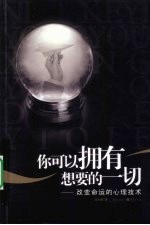 你可以拥有<em>想要</em><em>的</em>一切