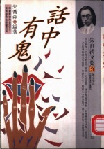 话中有鬼
