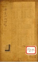 丹溪心法附余  卷首