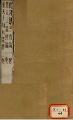 周澄之评注医书  刘河闲三消论  叶天士<em>温热</em>论  叶天士幼科要略2卷