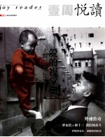 一<em>周</em>悦读  爱的视觉史上海1842-2010