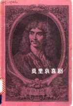 <em>莫<em>里哀</em></em>喜剧  第2集