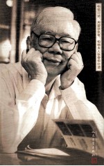 <em>柏杨</em>回忆录  插图本