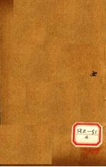 丹溪心法附余  <em>卷</em><em>2</em>-<em>卷</em>4
