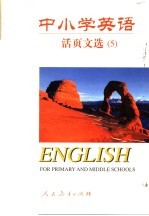 <em>中<em>小学</em></em>英语  活页文选  5