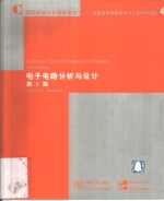 <em>电子</em><em>电路</em>分析<em>与</em>设计  英文