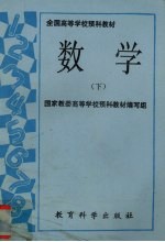 数学  下
