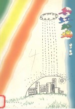 彩虹<em>那</em>端