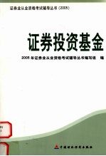 <em><em>证券</em><em>投资</em></em><em>基金</em>
