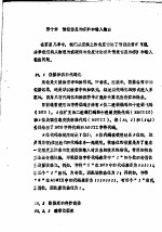 计算机情报检索原理  第10章  情报信息的存贮和输入输出